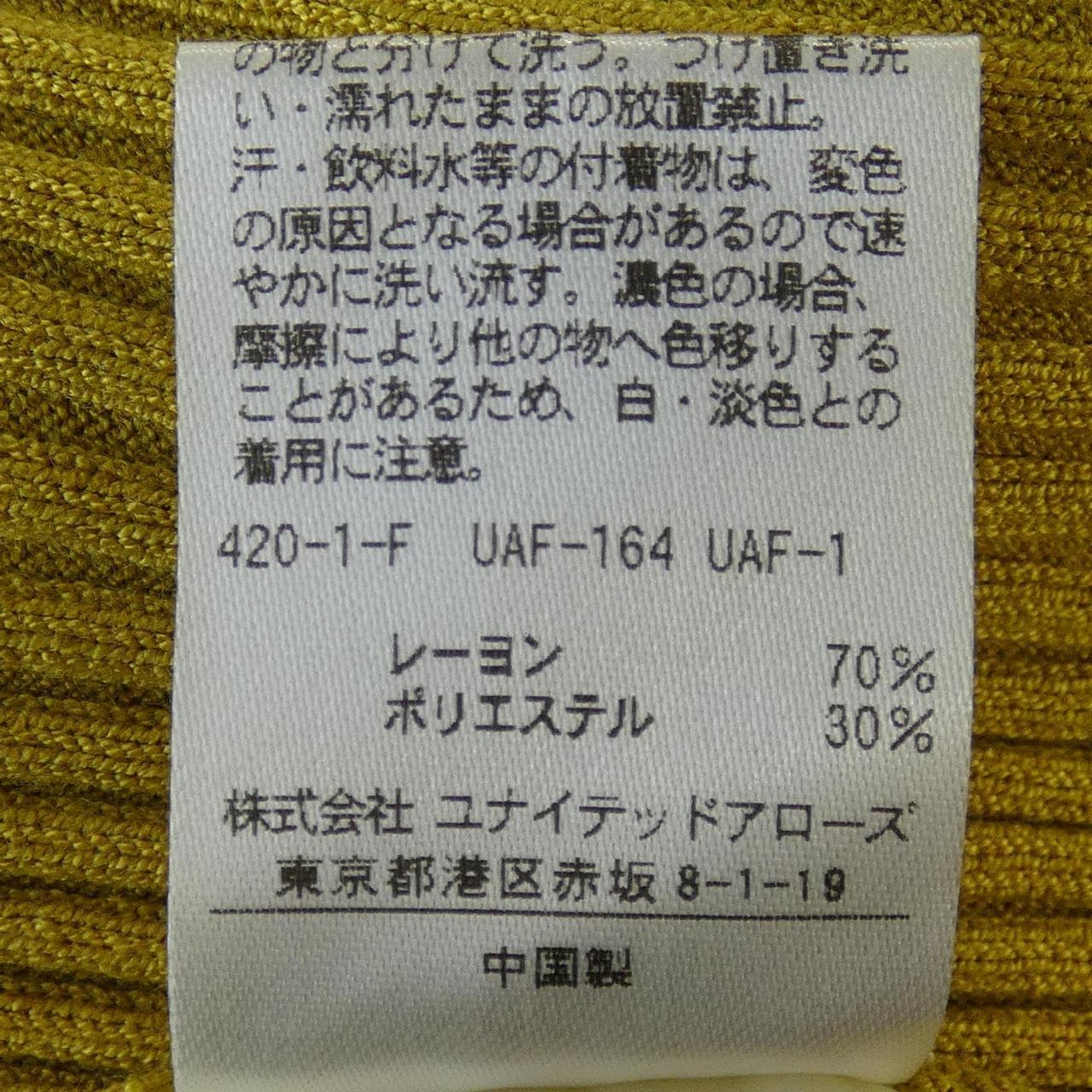 ユナイテッドアローズ UNITED ARROWS 1513-136-4194 ニット