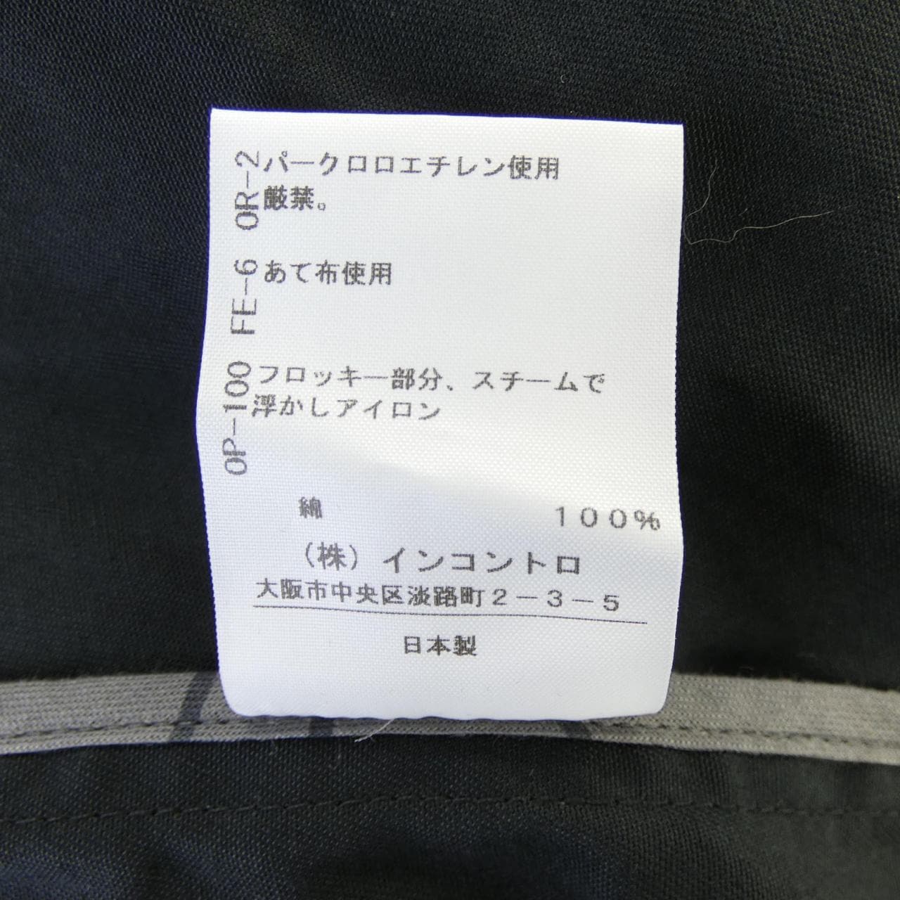 ヴィヴィアンウエストウッドレッド Vivienne Westwood RED LABEL 17-12-451004-00 シャツ