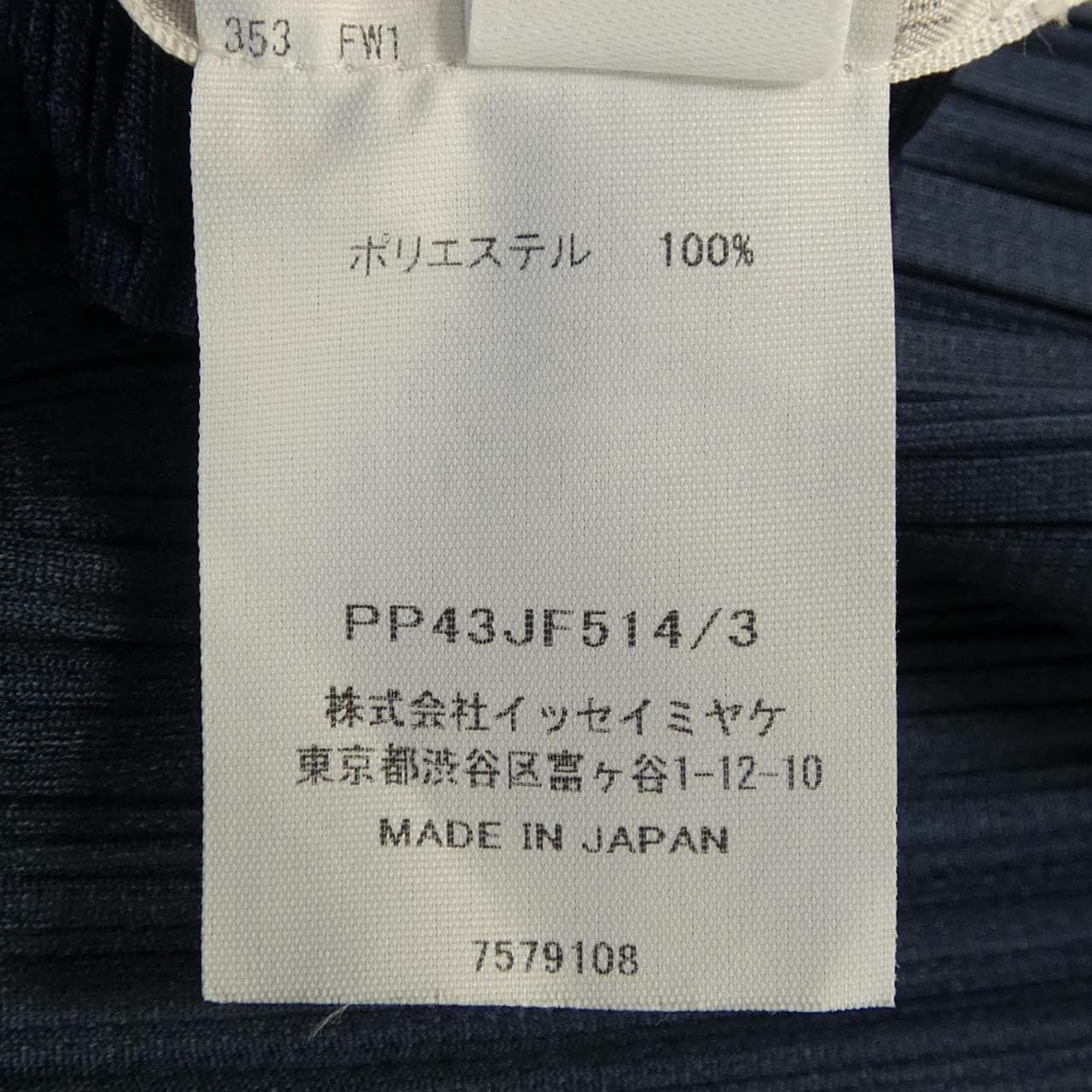プリーツプリーズ PLEATS PLEASE PP43JF514 パンツ