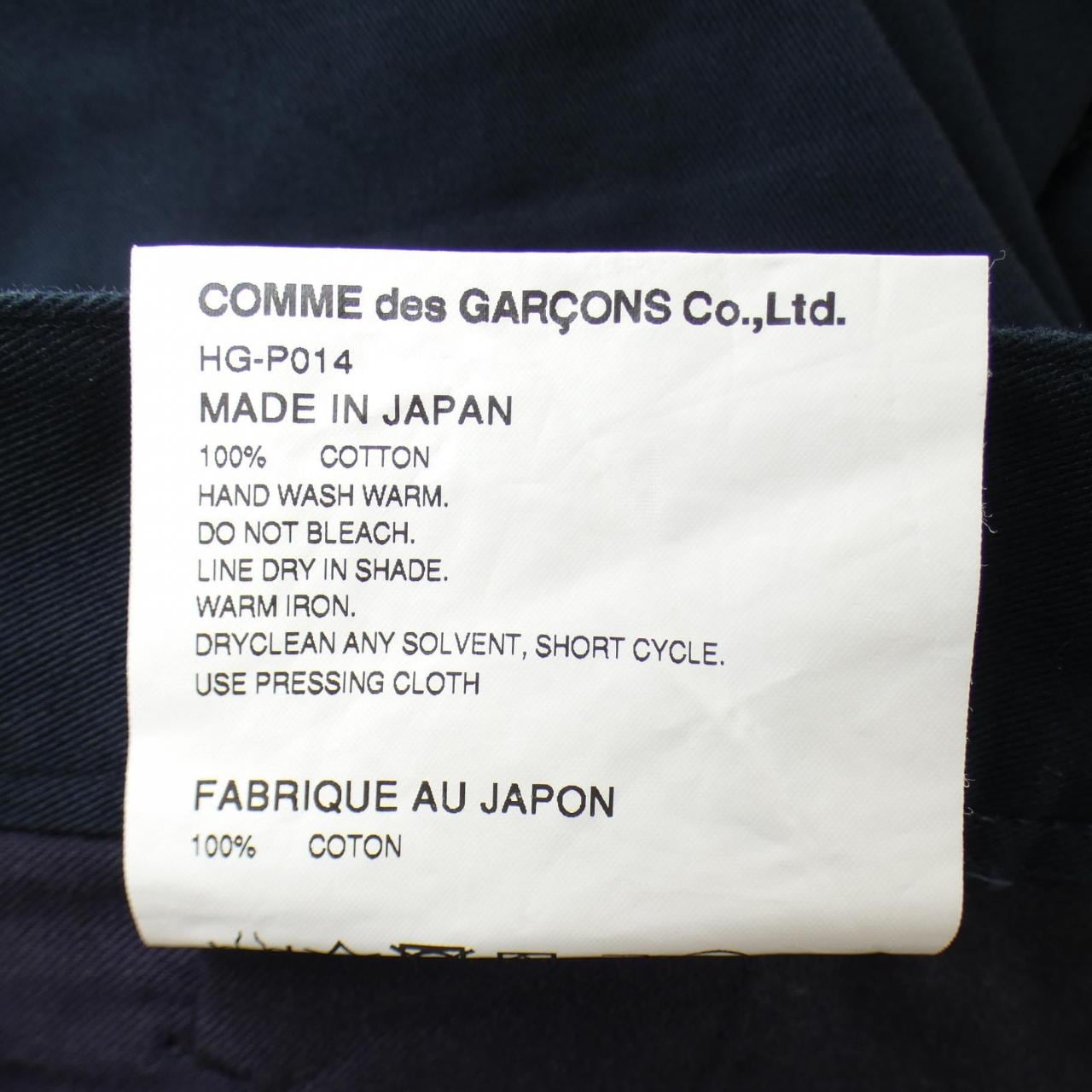 コムデギャルソンオム COMME des GARCONS HOMME HG-P014 パンツ