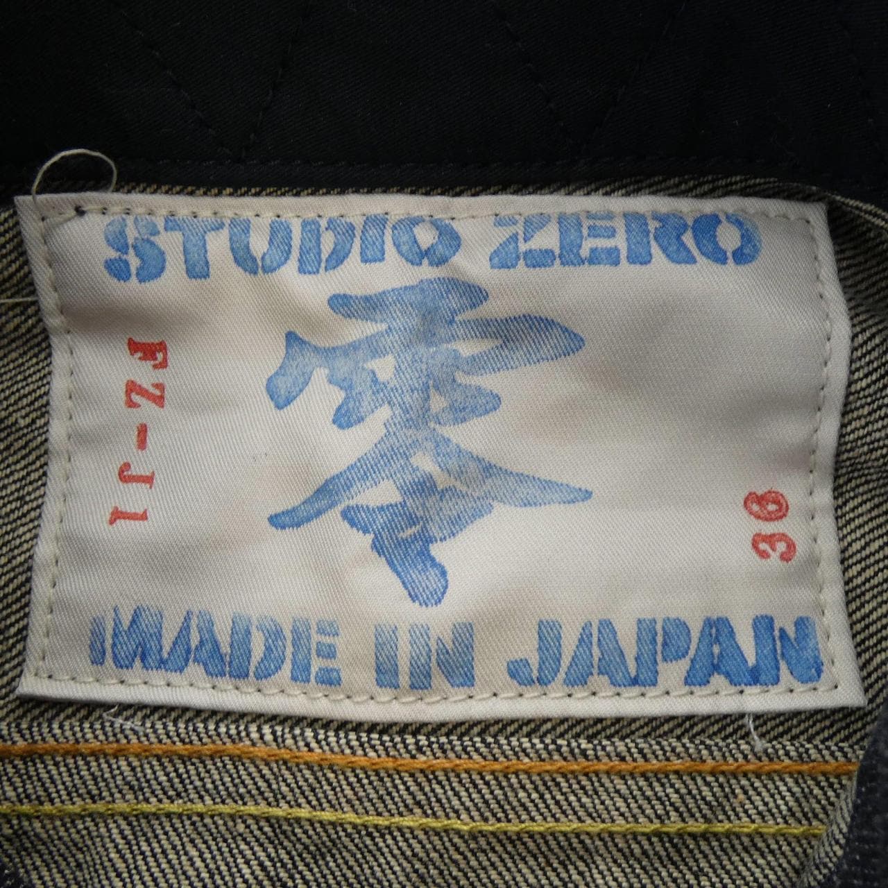 STUDUO ZERO denim jacket