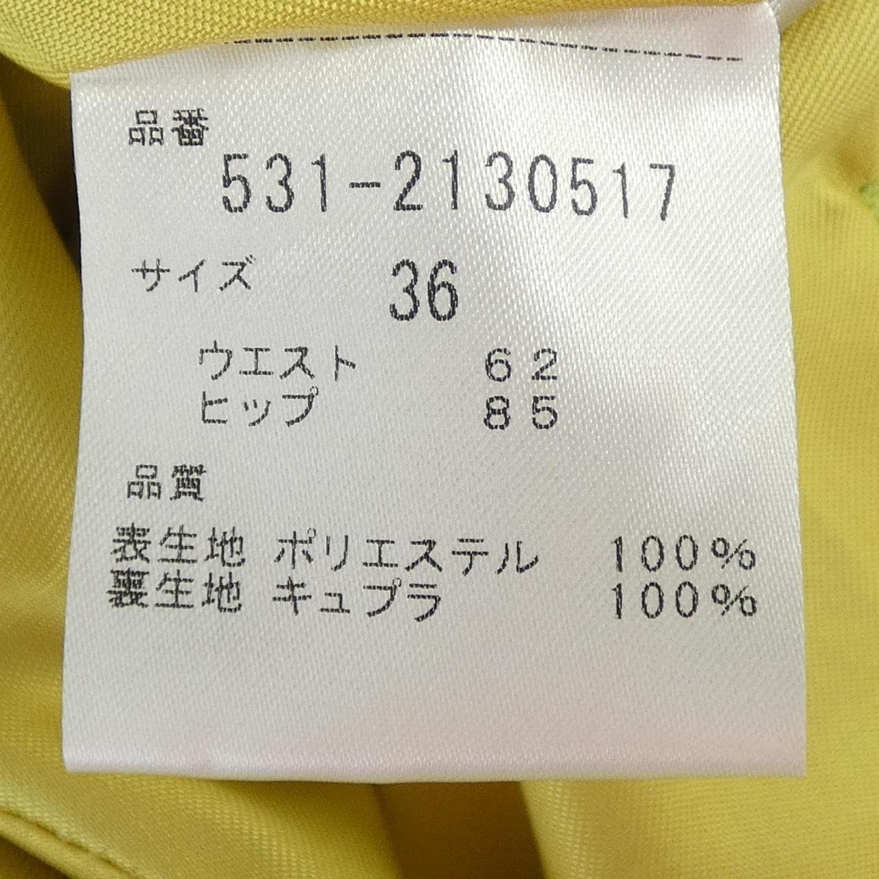 アドーア ADORE パンツ