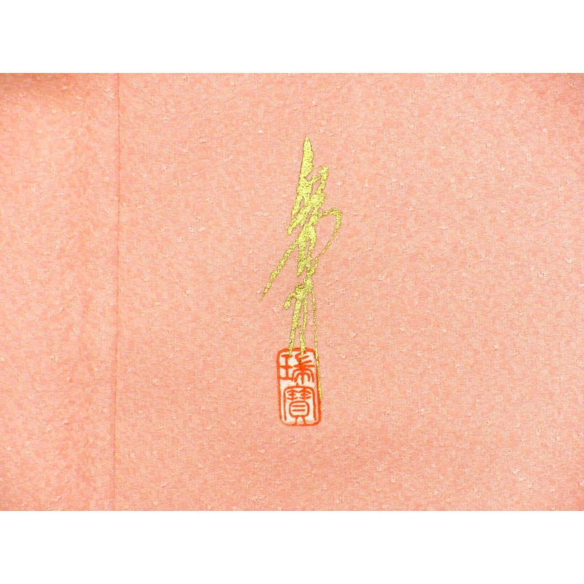【未使用品】色無地