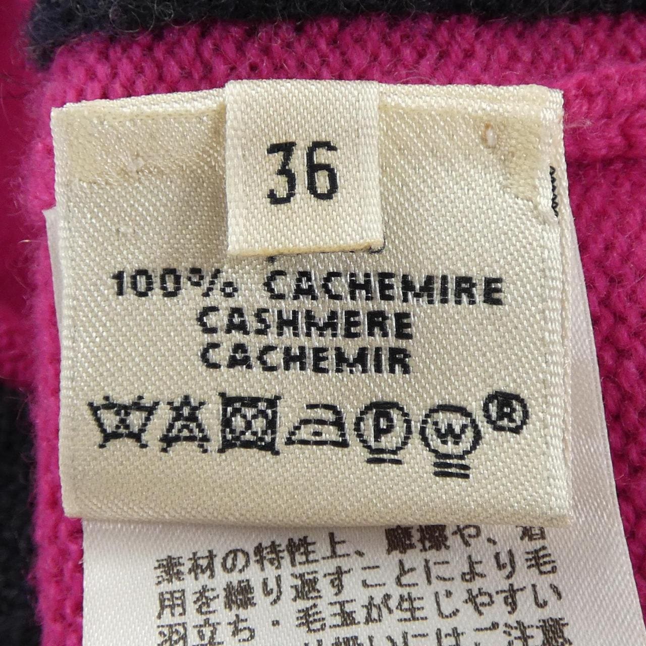 エルメス HERMES 56-7702. ワンピース