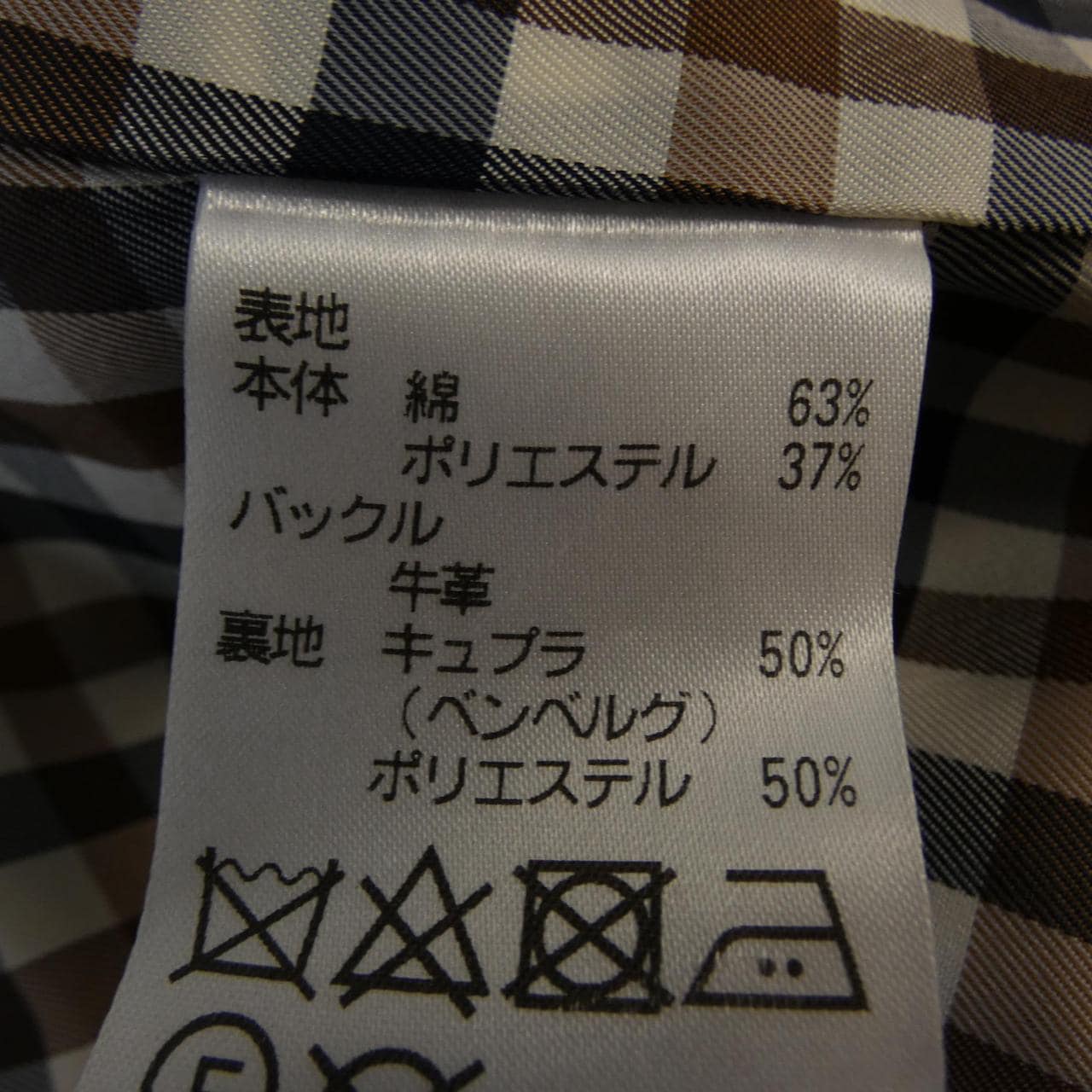 アクアスキュータム Aquascutum 5008150001 トレンチコート