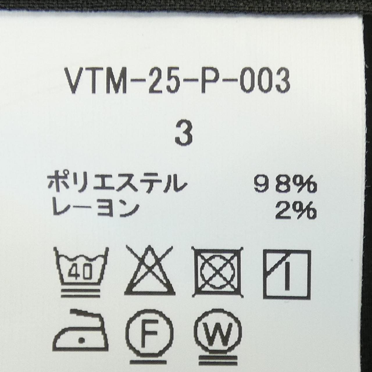 VICTIM VTM-25-P-003 パンツ