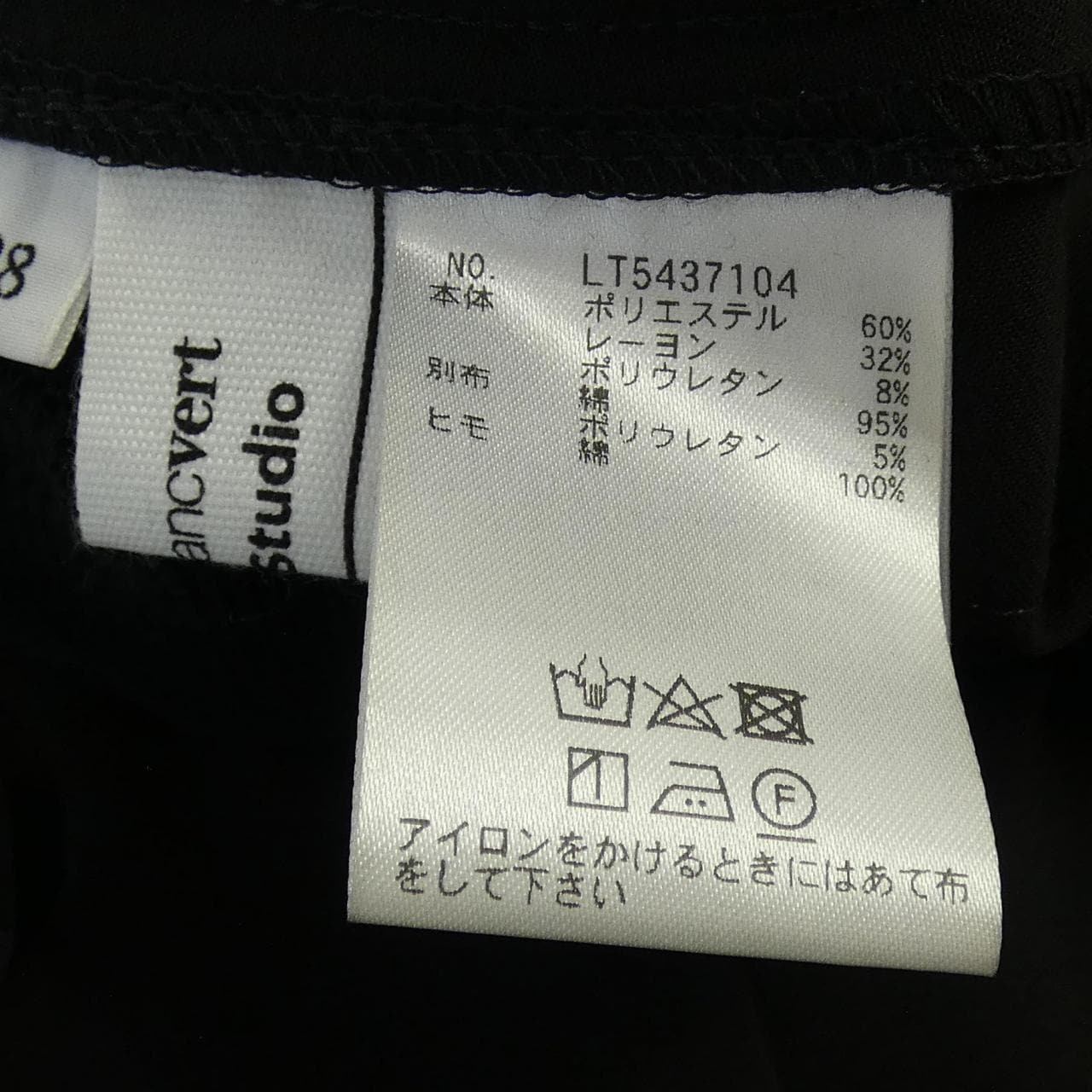 ブランベール blancvert LT5437104 スカート