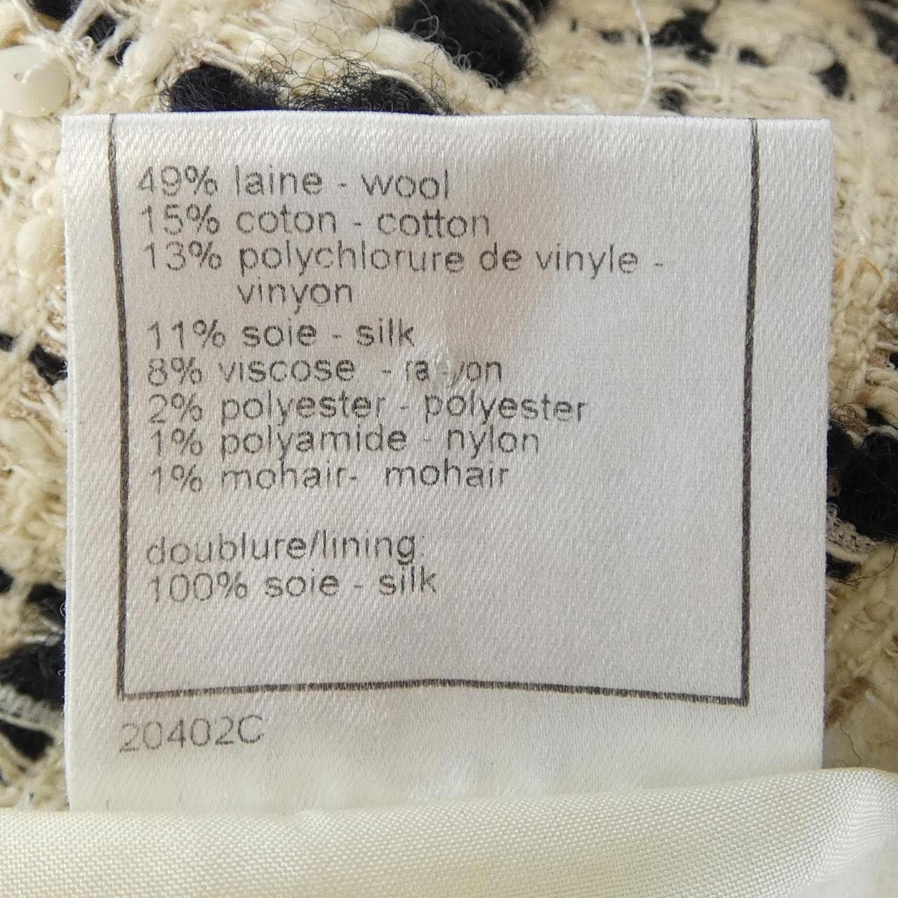 【ヴィンテージ】シャネル CHANEL P20330V11941 03C スカート