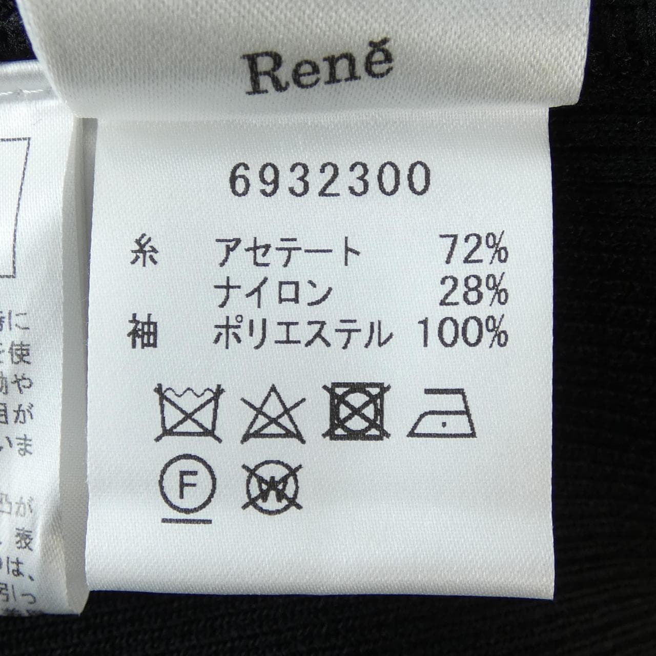 ルネ RENE 6932300 トップス