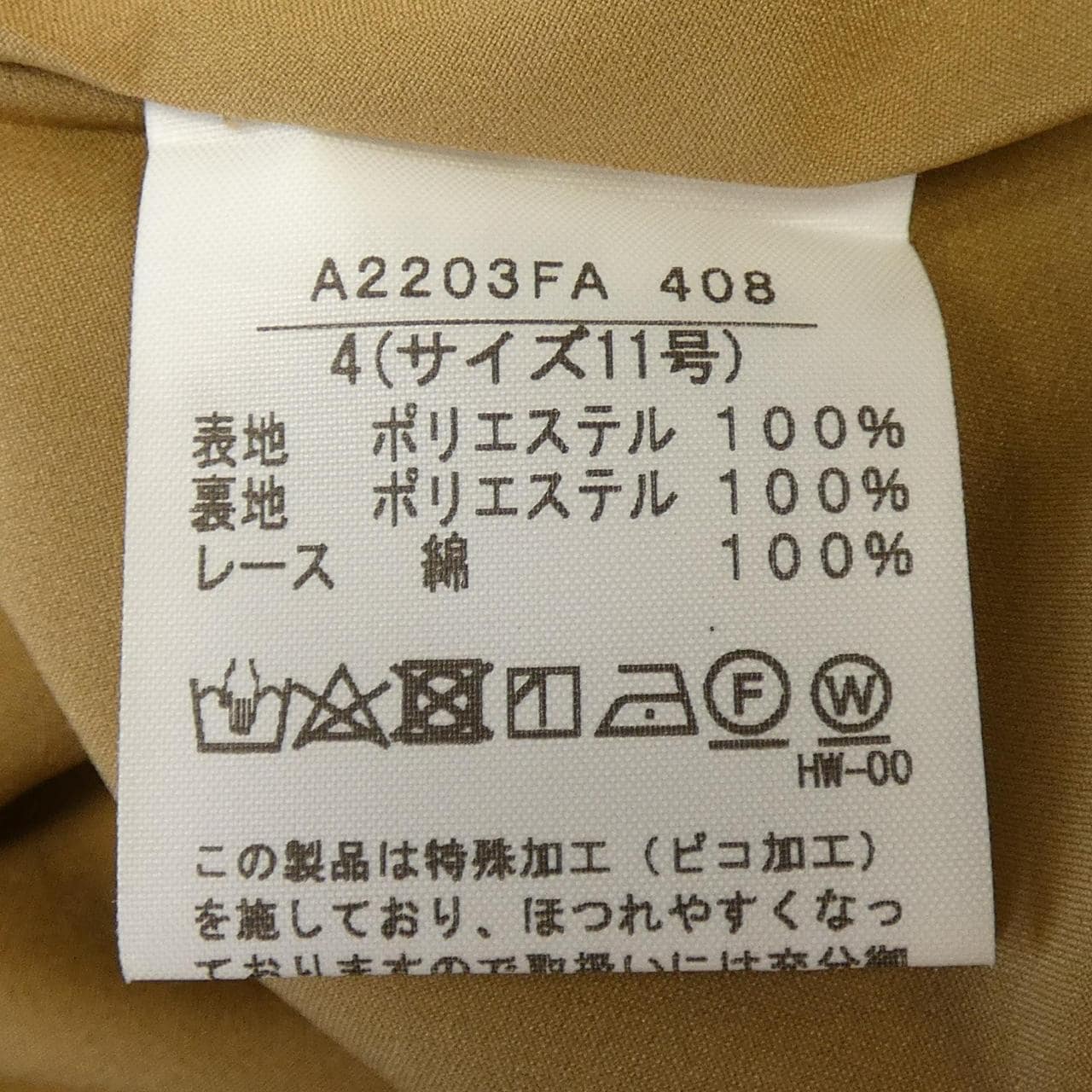 インゲボルグ INGEBORG A2203FA ワンピース