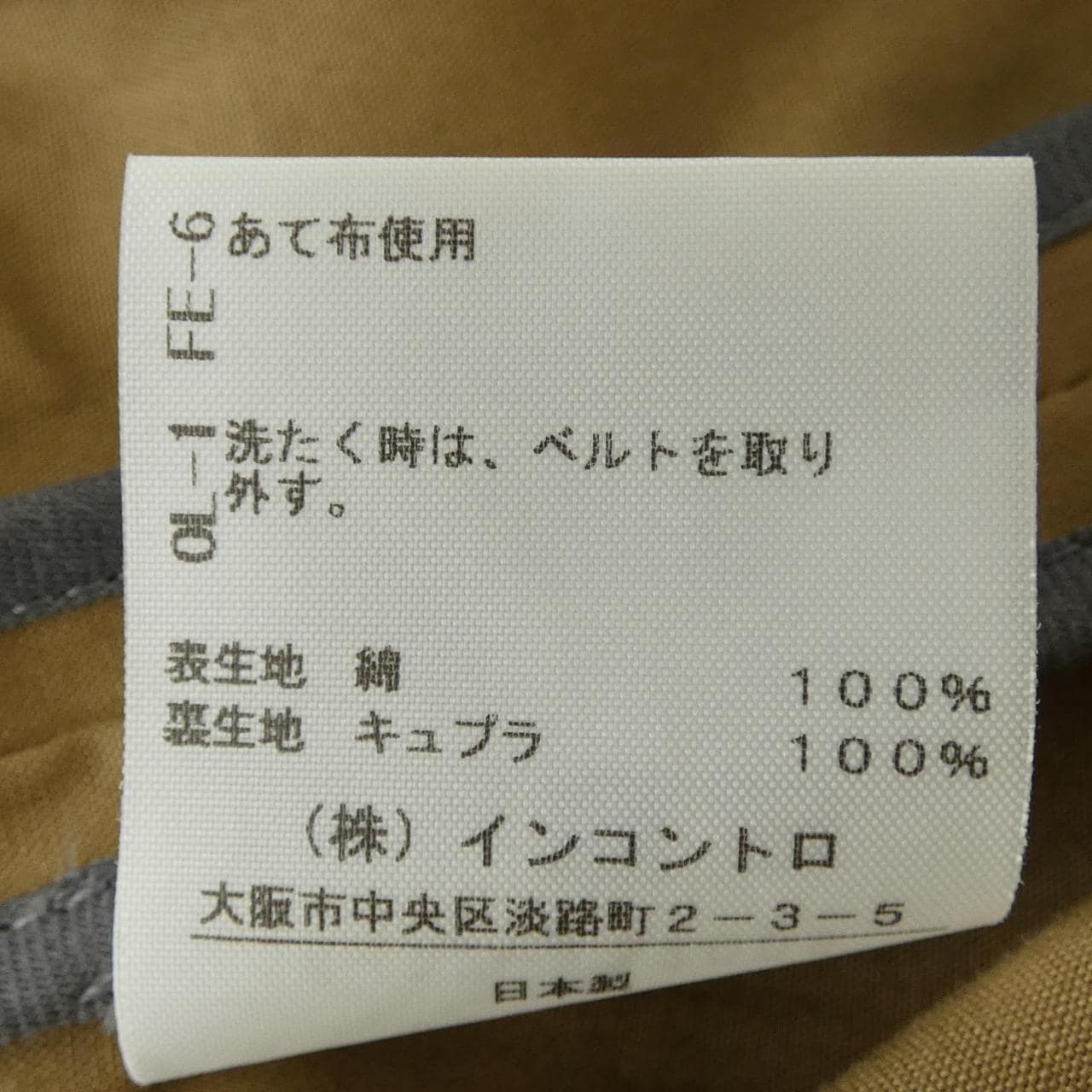 ヴィヴィアンウェストウッド Vivienne Westwood トレンチコート