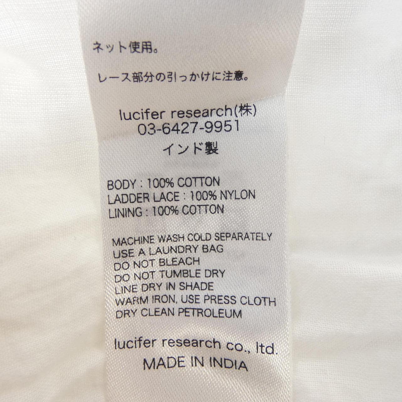 ヌキテパ ne Quittez pas ワンピース