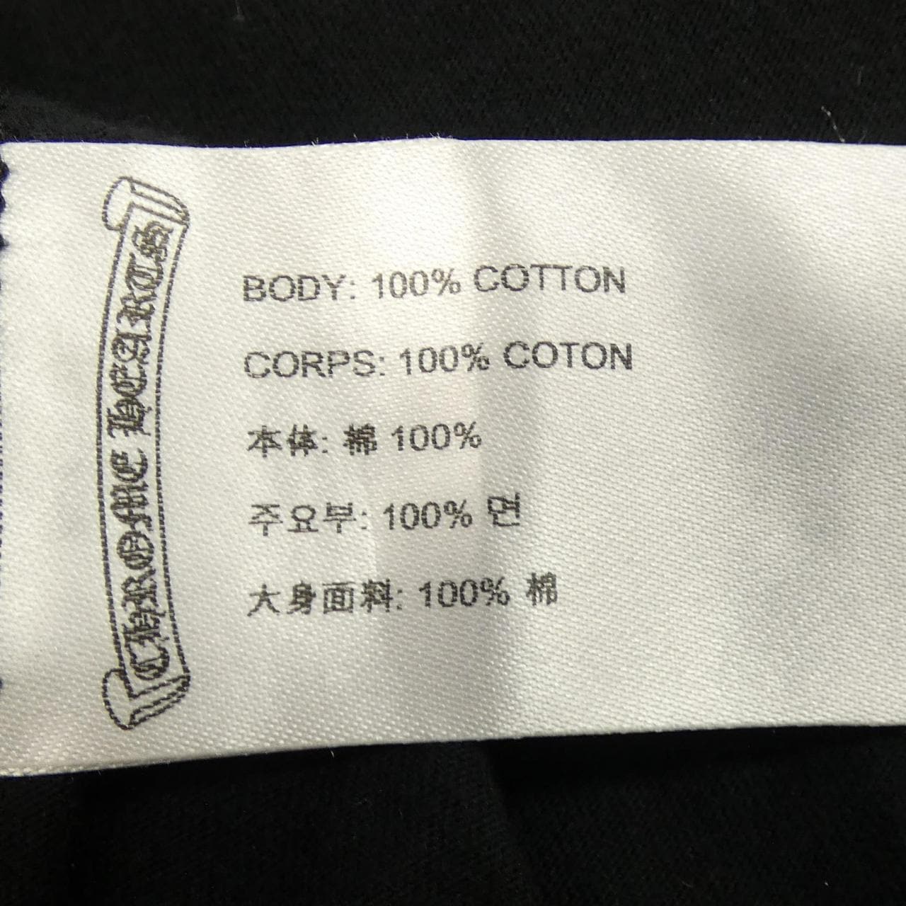 クロムハーツ CHROME HEARTS FOTI TIK TAK TEETER MULTI 408053448******A43 Tシャツ