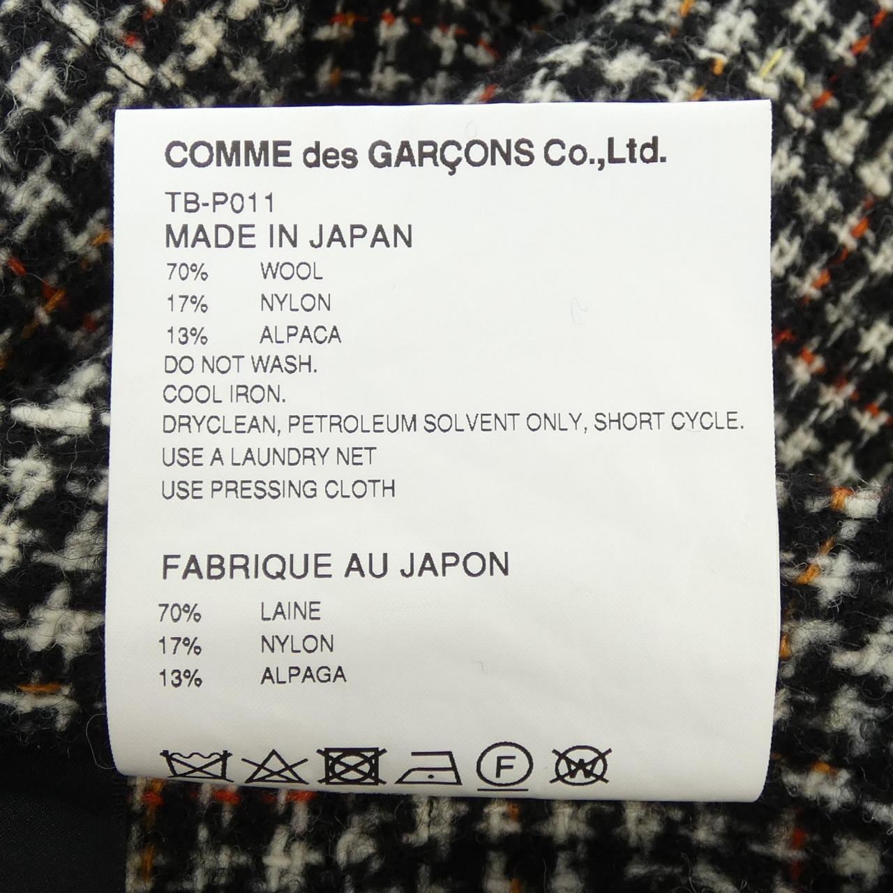 トリココムデギャルソン tricot COMME des GARCONS TB-P011 パンツ
