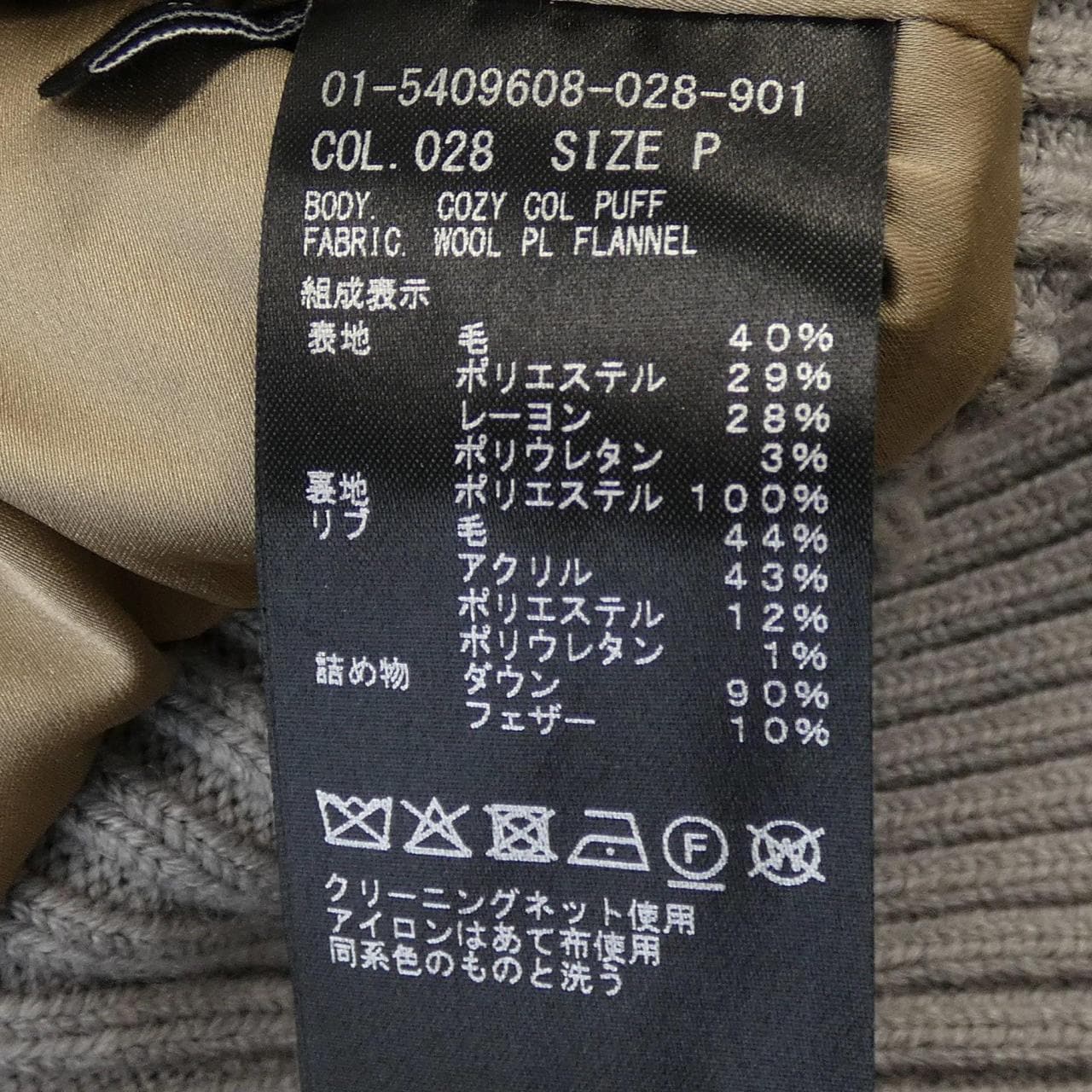 セオリー theory 01-5409608 ダウンジャケット