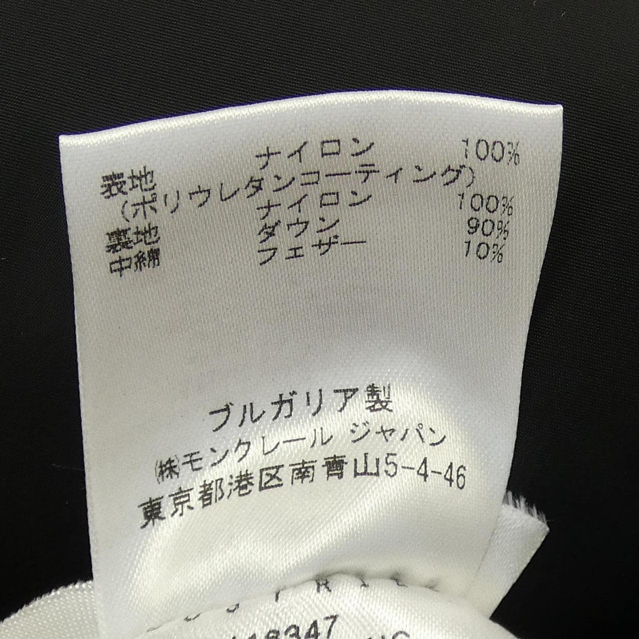 モンクレール MONCLER VERNET ダウンジャケット