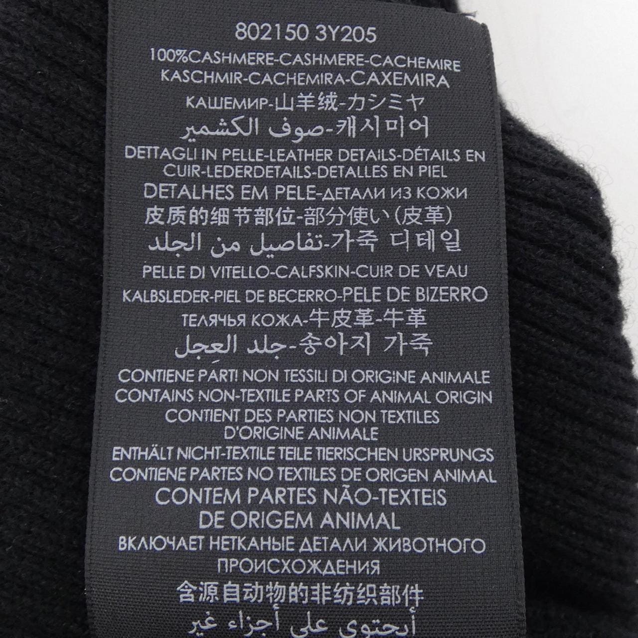 サンローラン SAINT LAURENT 802150 3Y205 ニットキャップ