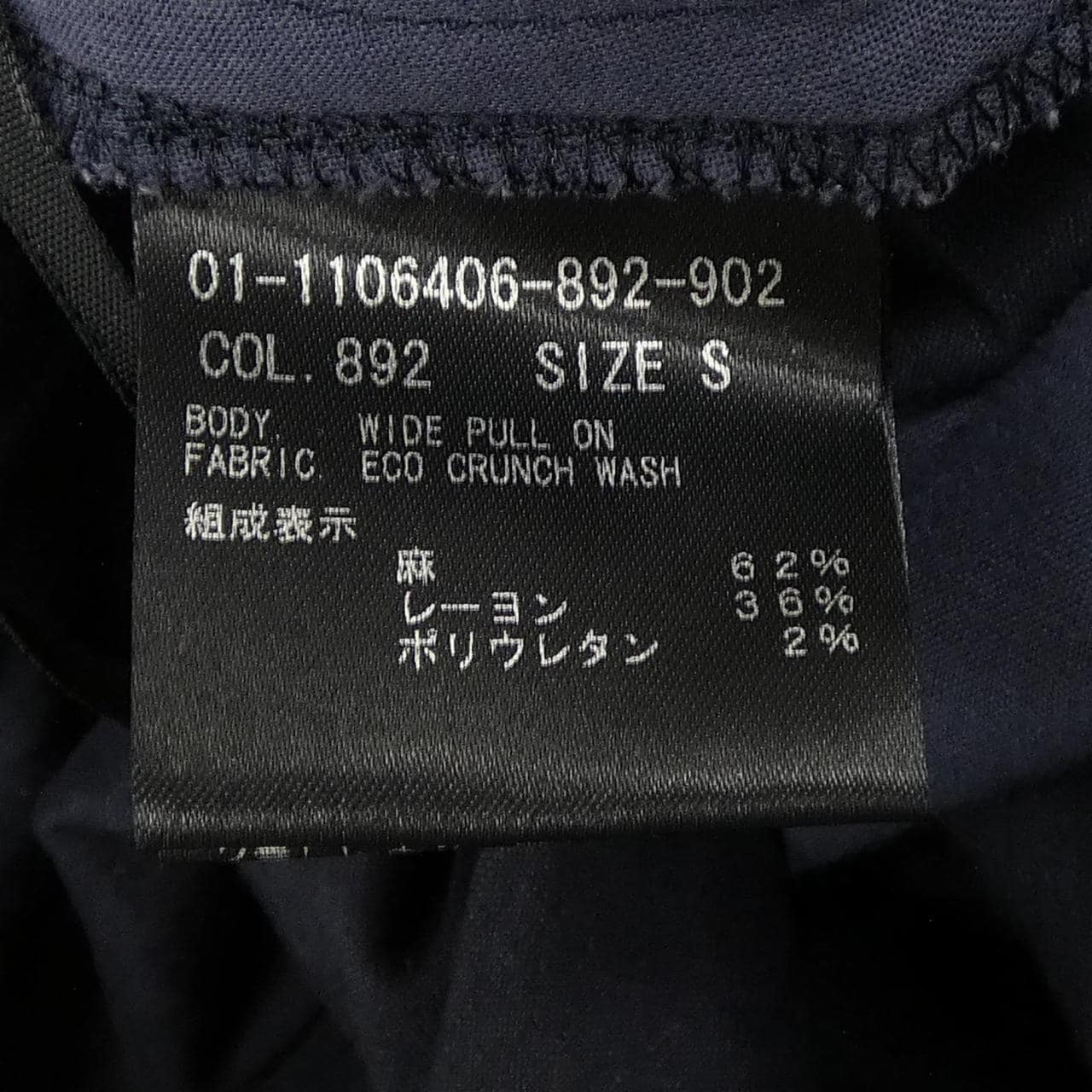 セオリー theory パンツ
