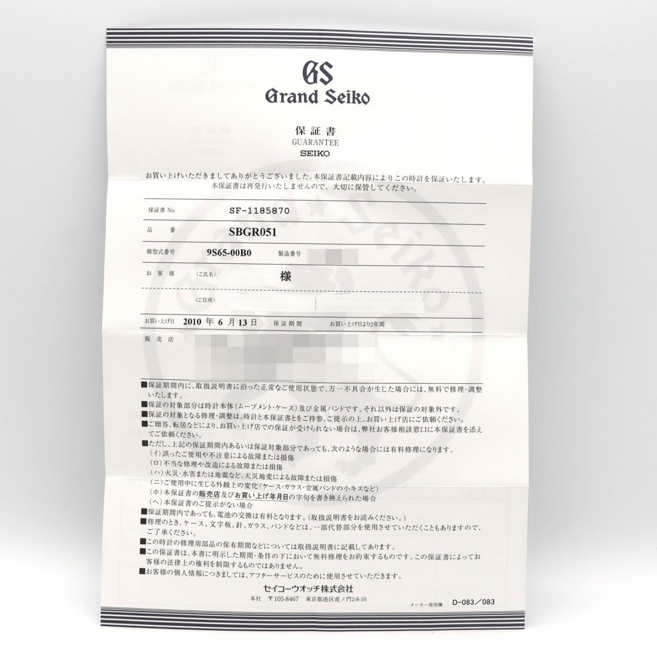 【ノーメンテナンス還元価格】セイコー グランドセイコー･オートマティック 9S65-00B0/SBGR051 SS 自動巻