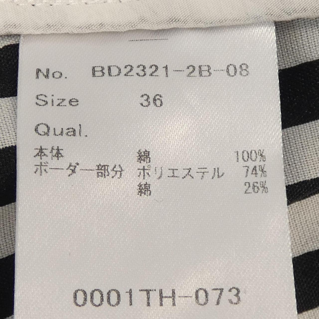 ボーダーズアットバルコニー BORDERS at BALCONY トップス