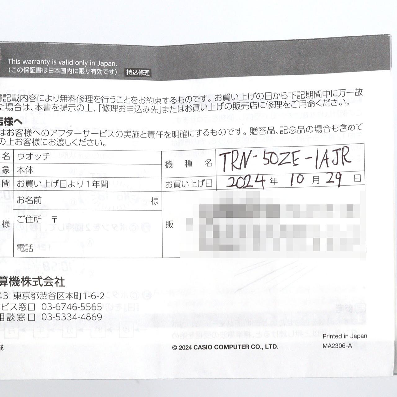 カシオ カシオトロン 50th Anniversary 電波時計 TRN-50ZE-1AJR SS ソーラークォーツ