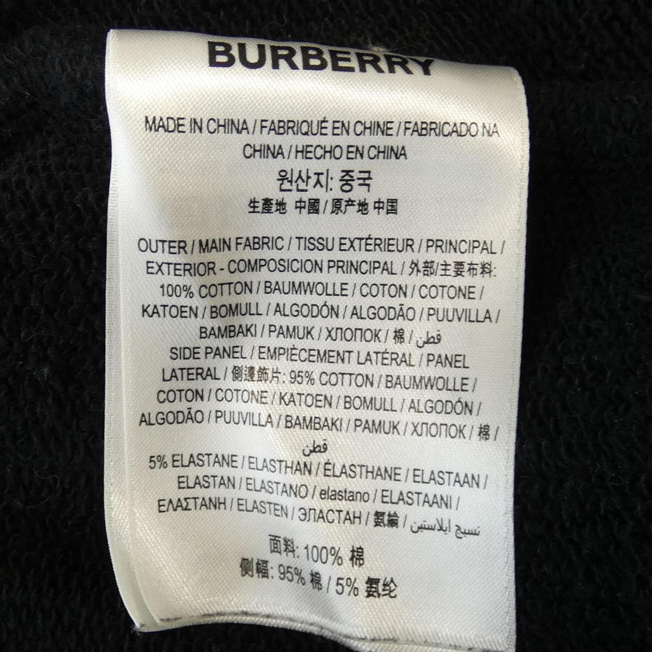バーバリー BURBERRY 8024541 パンツ