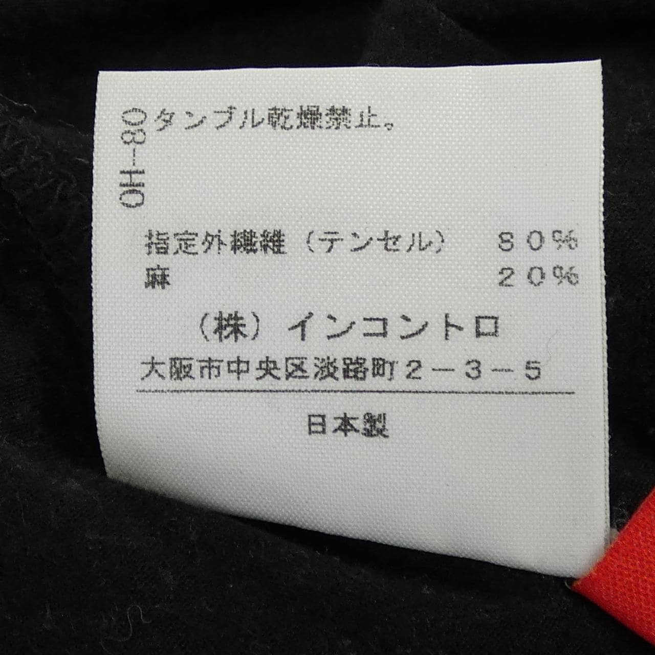 ヴィヴィアンウエストウッドレッド Vivienne Westwood RED LABEL 357-01-36026 トップス