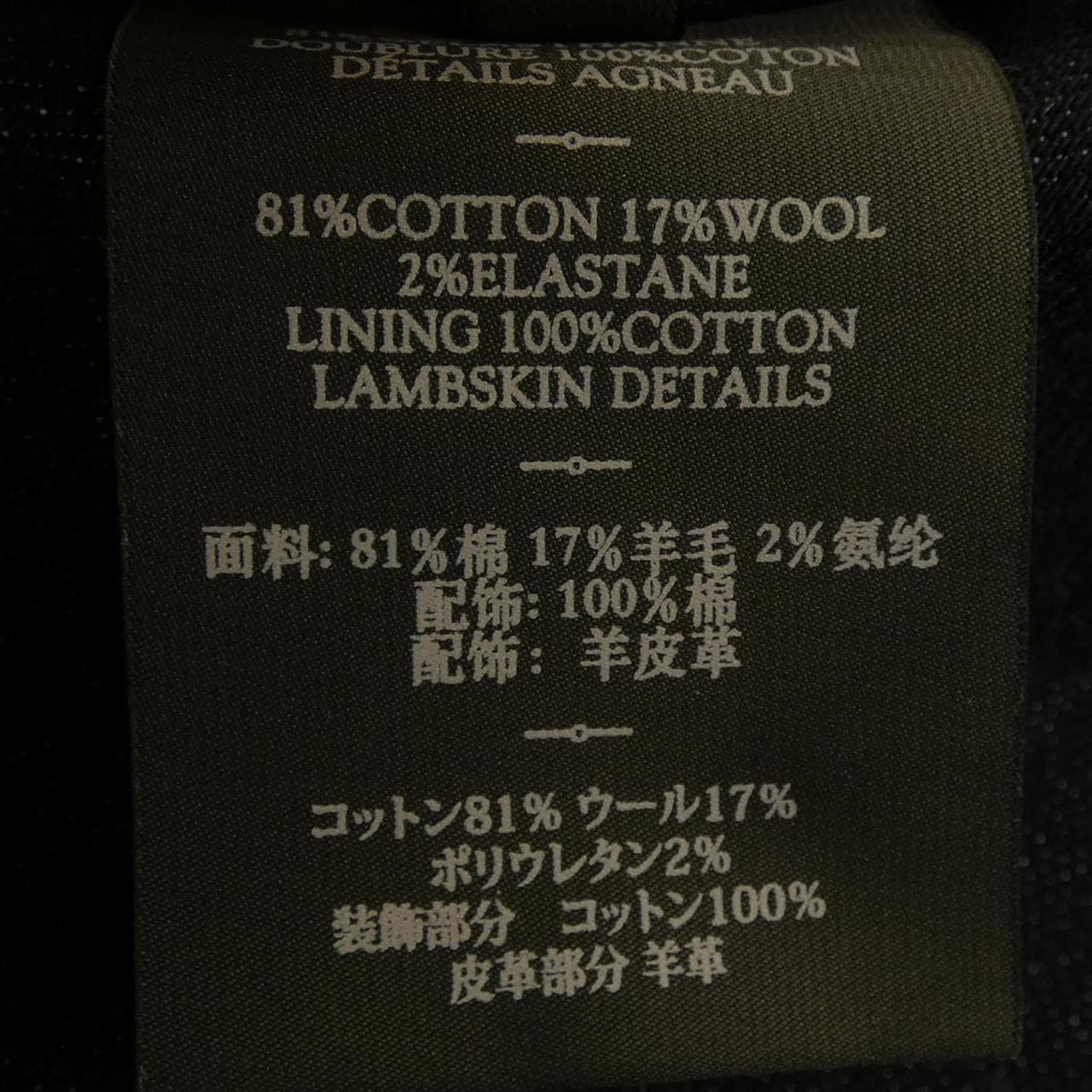 ベルルッティ Berluti R14OBU49 デニムジャケット