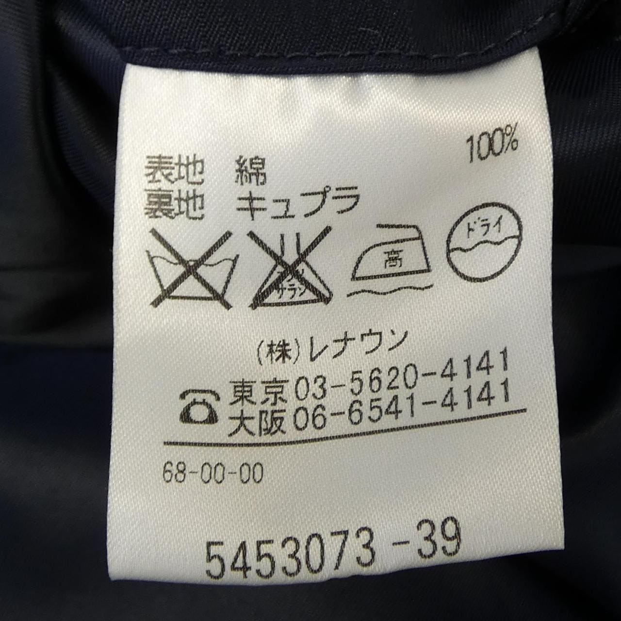 アクアスキュータム Aquascutum トレンチコート