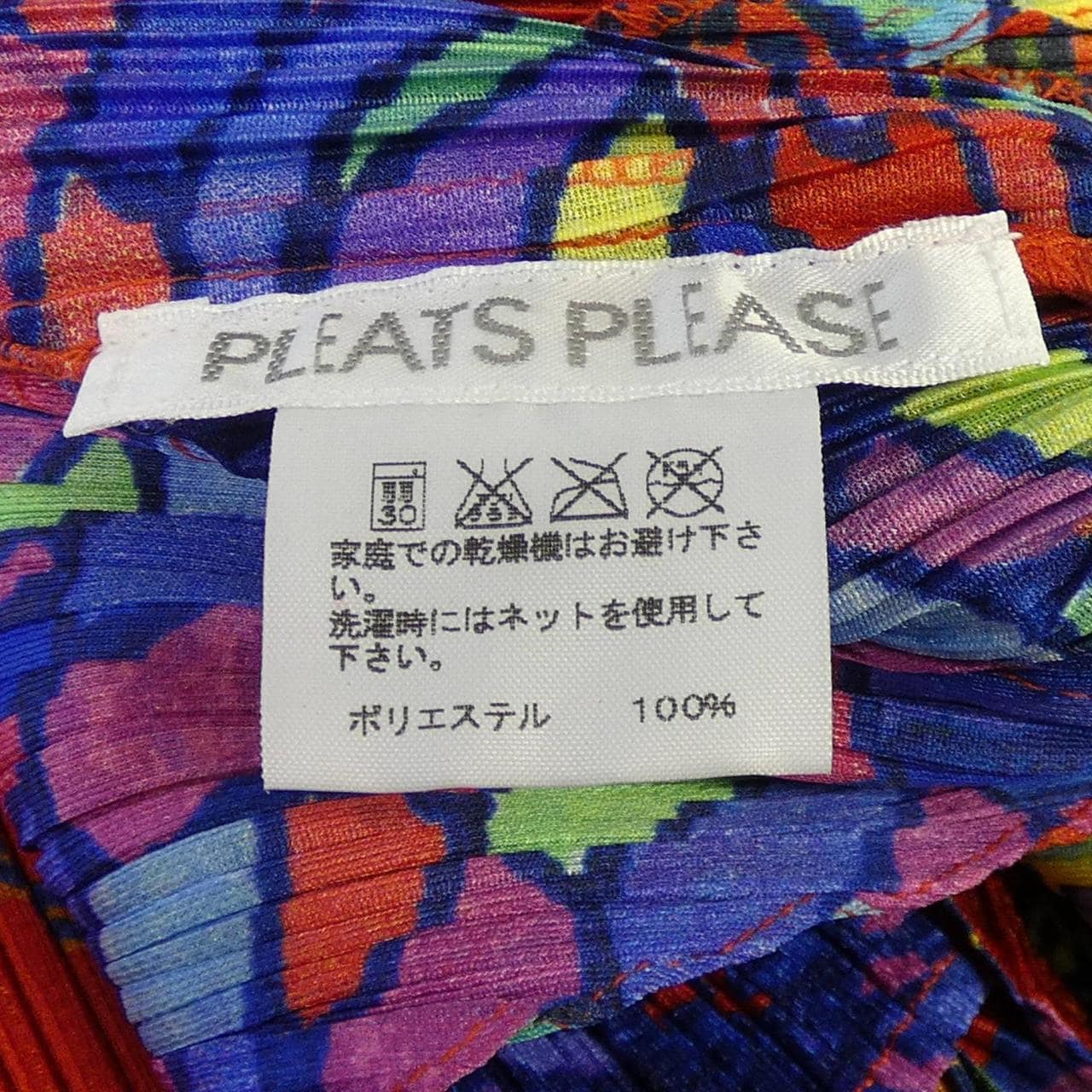 プリーツプリーズ PLEATS PLEASE 2008 PP81-JK652 7563033 トップス