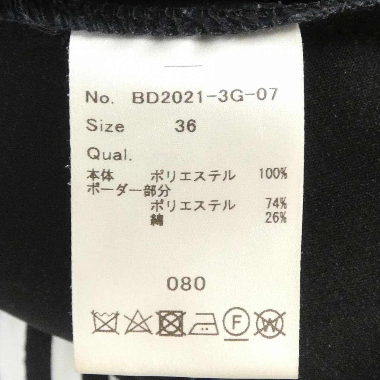 ボーダーズアットバルコニー BORDERS at BALCONY BD2021-3G-07 パンツ
