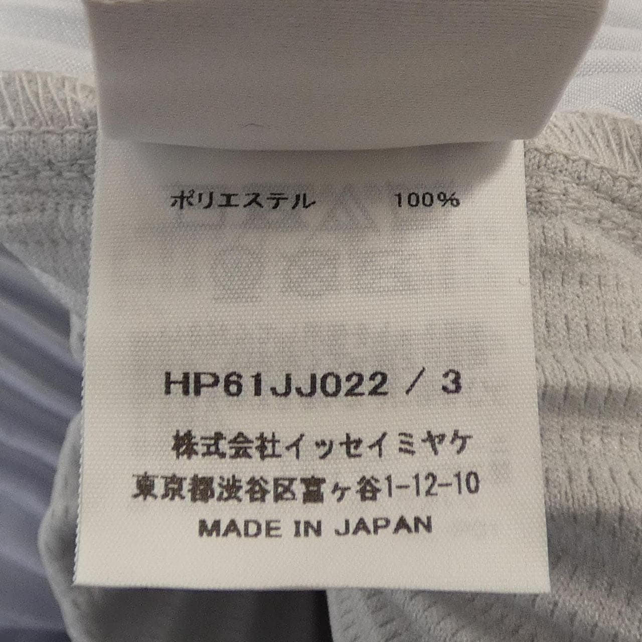 オムプリッセ HOMME PLISSE HP61JJ022 シャツ