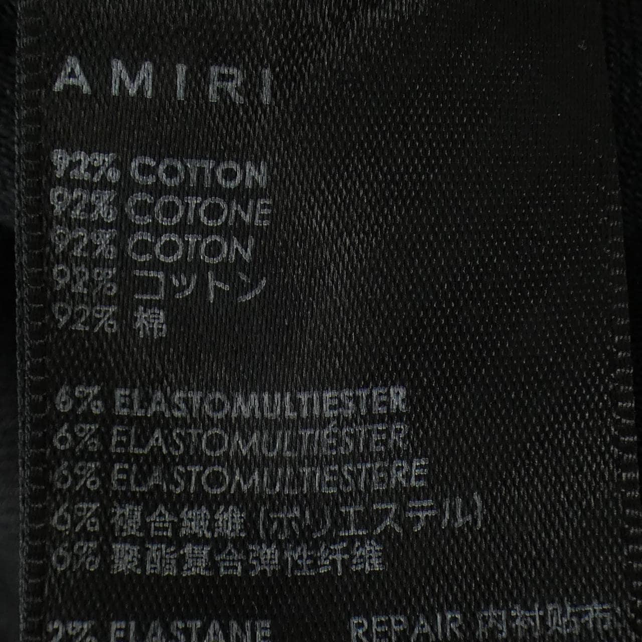 アミリ AMIRI ジーンズ