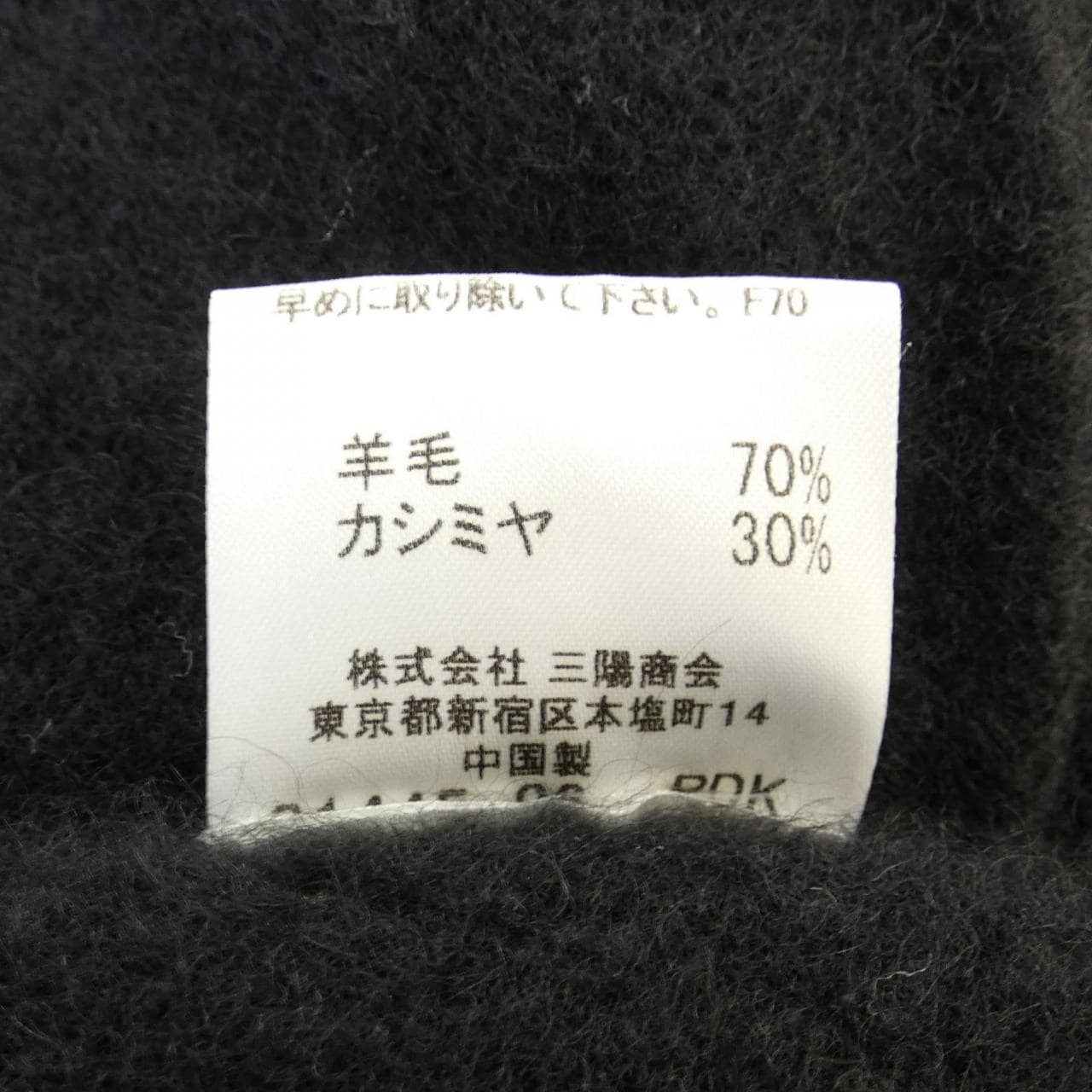 バーバリーロンドン BURBERRY LONDON ベスト