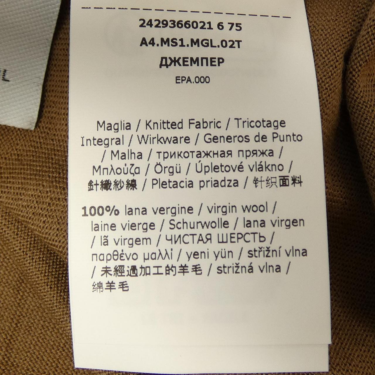 エスマックスマーラ 'S Max Mara 2429366021 ニット