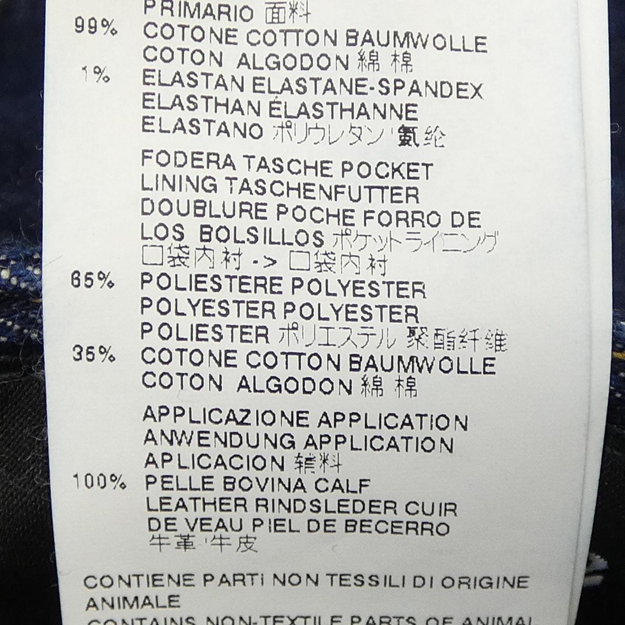 ディースクエアード DSQUARED2 S74LB0036 ジーンズ