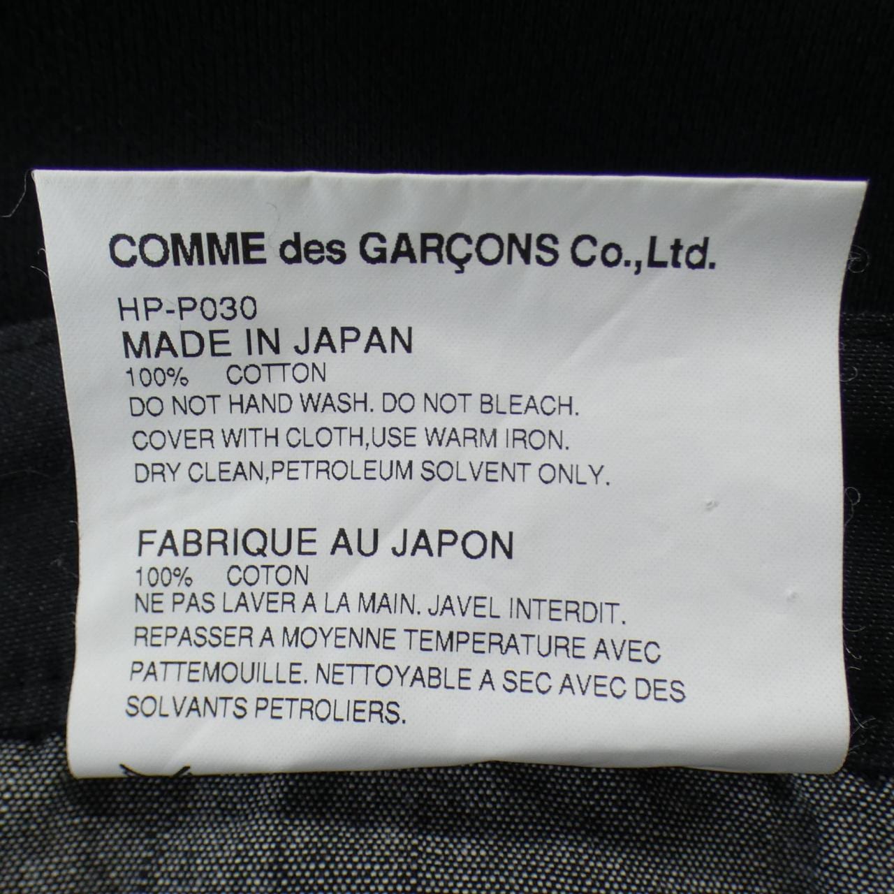 コムデギャルソンオム COMME des GARCONS HOMME HP-P030 パンツ