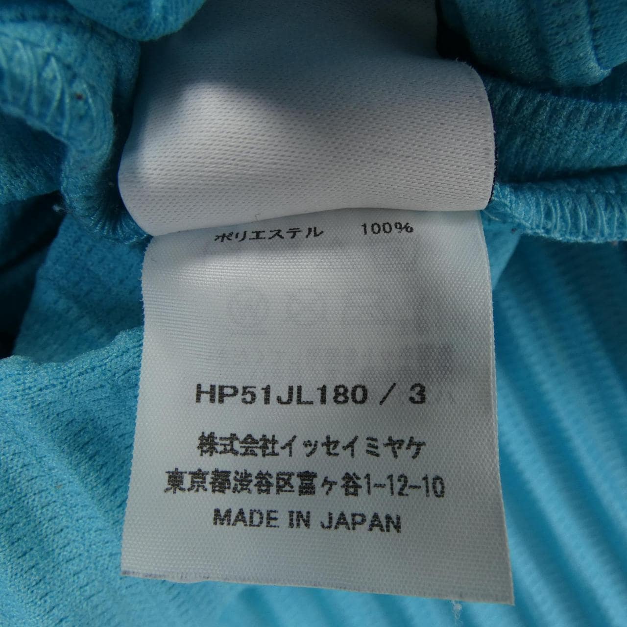 オムプリッセ HOMME PLISSE HP51JL180 ジャケット