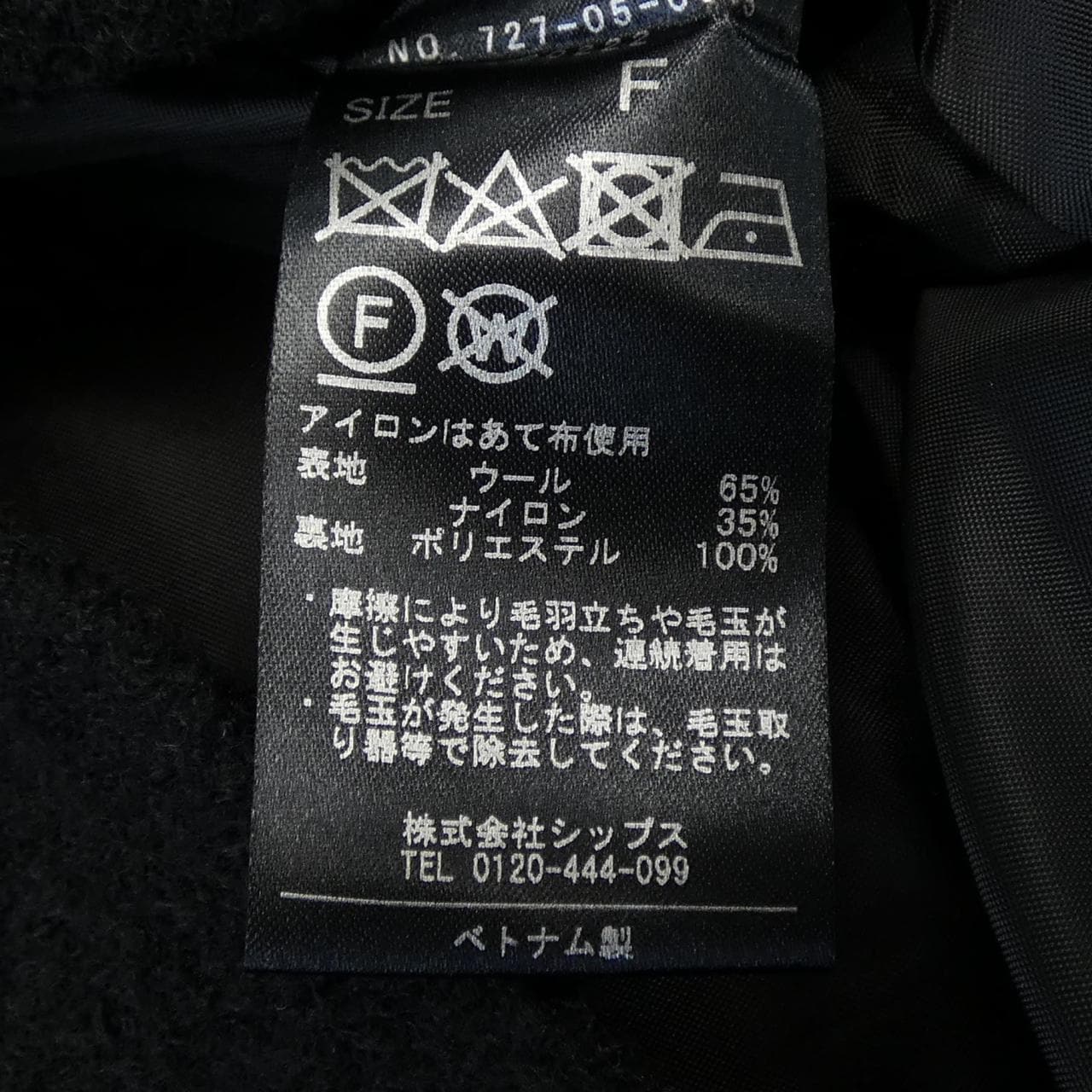 シップス SHIPS コート