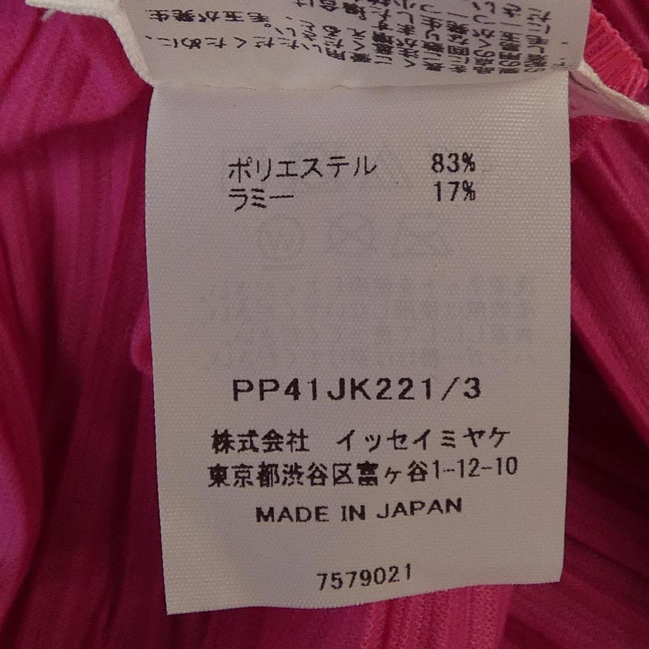 プリーツプリーズ PLEATS PLEASE PP41JK221 トップス