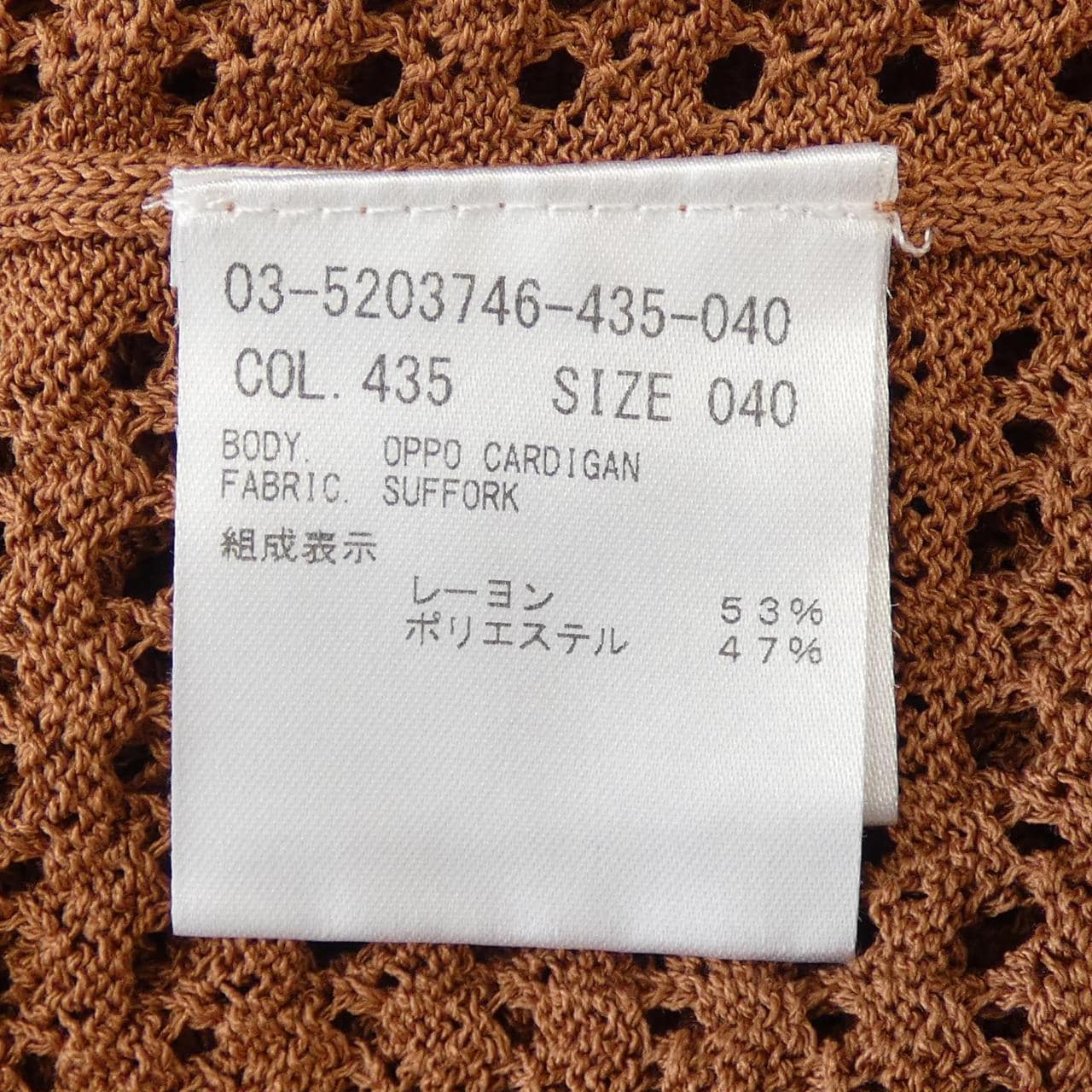 セオリーリュクス Theory luxe 03-5203746 カーディガン