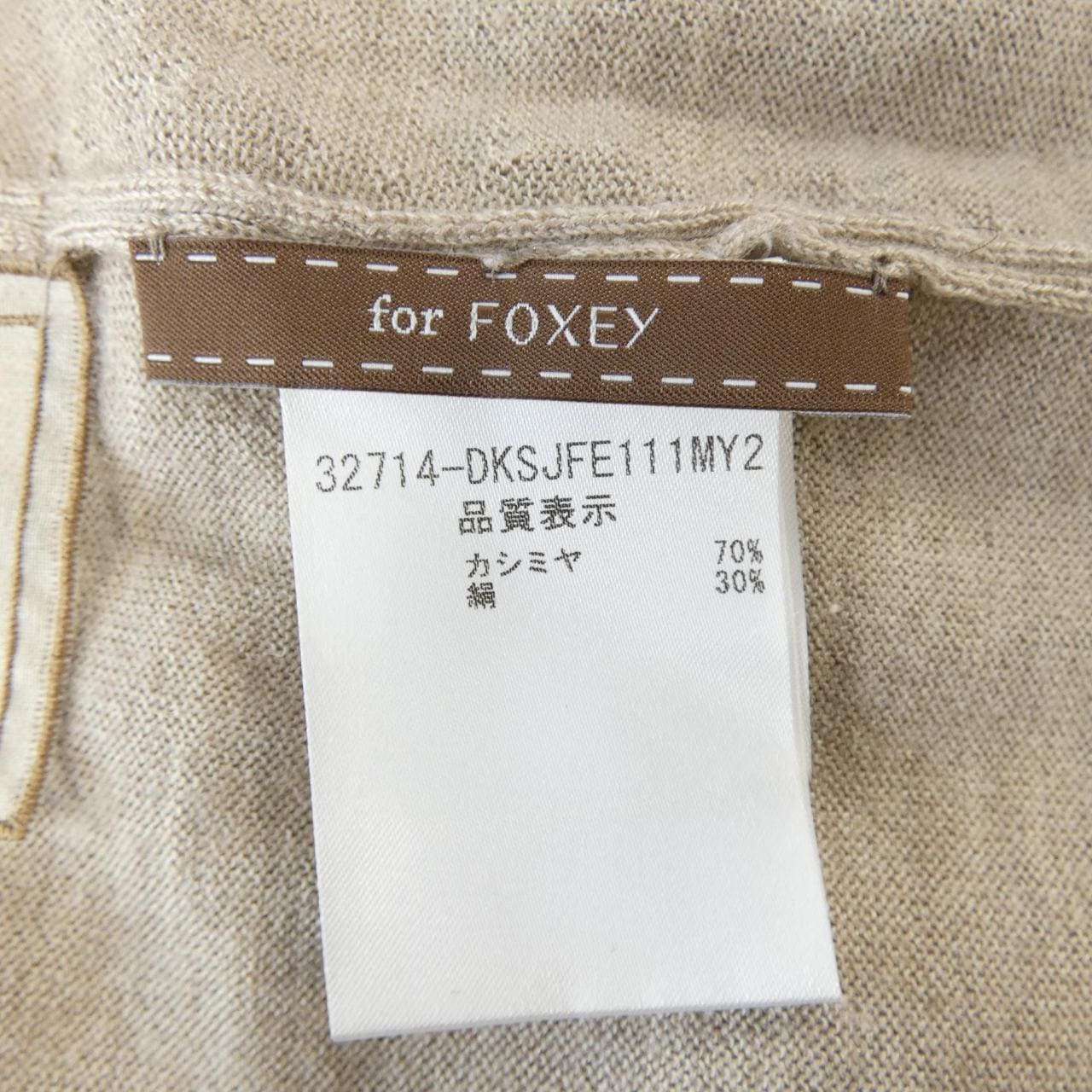 デイジーリンフォーフォクシー DAISY LIN FOR FOXEY 32714 ロングカーディガン