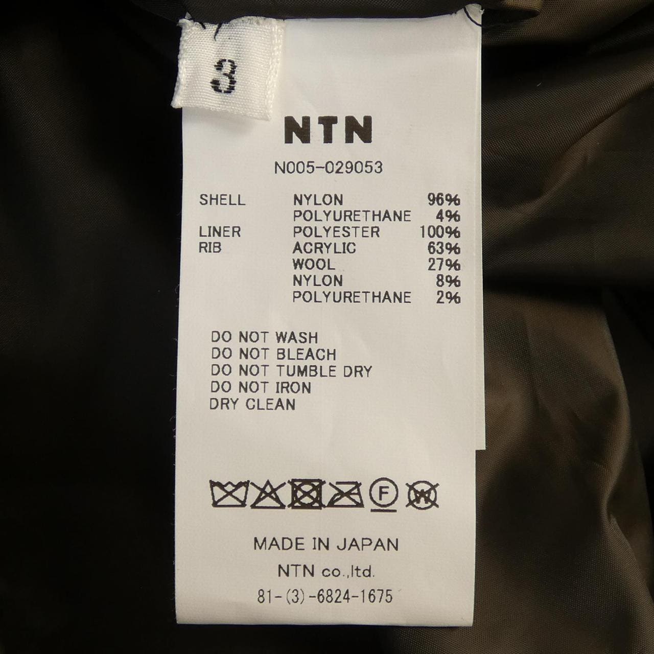 NTN N005-029053 ブルゾン