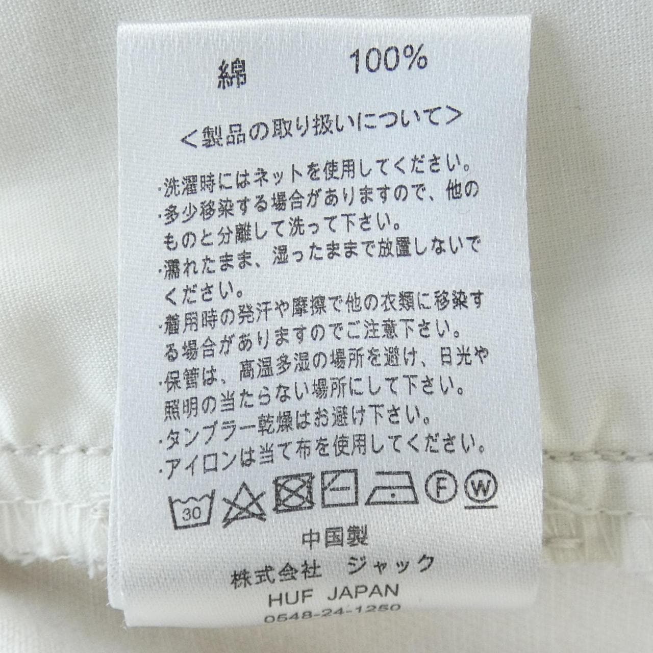 ハフ HUF ジーンズ