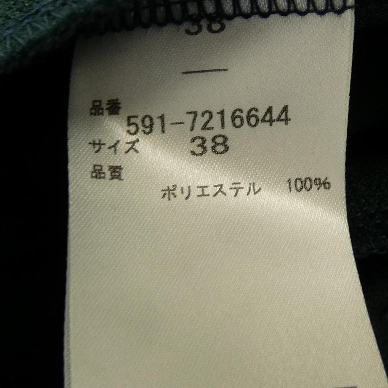 アナカ UNACA コート