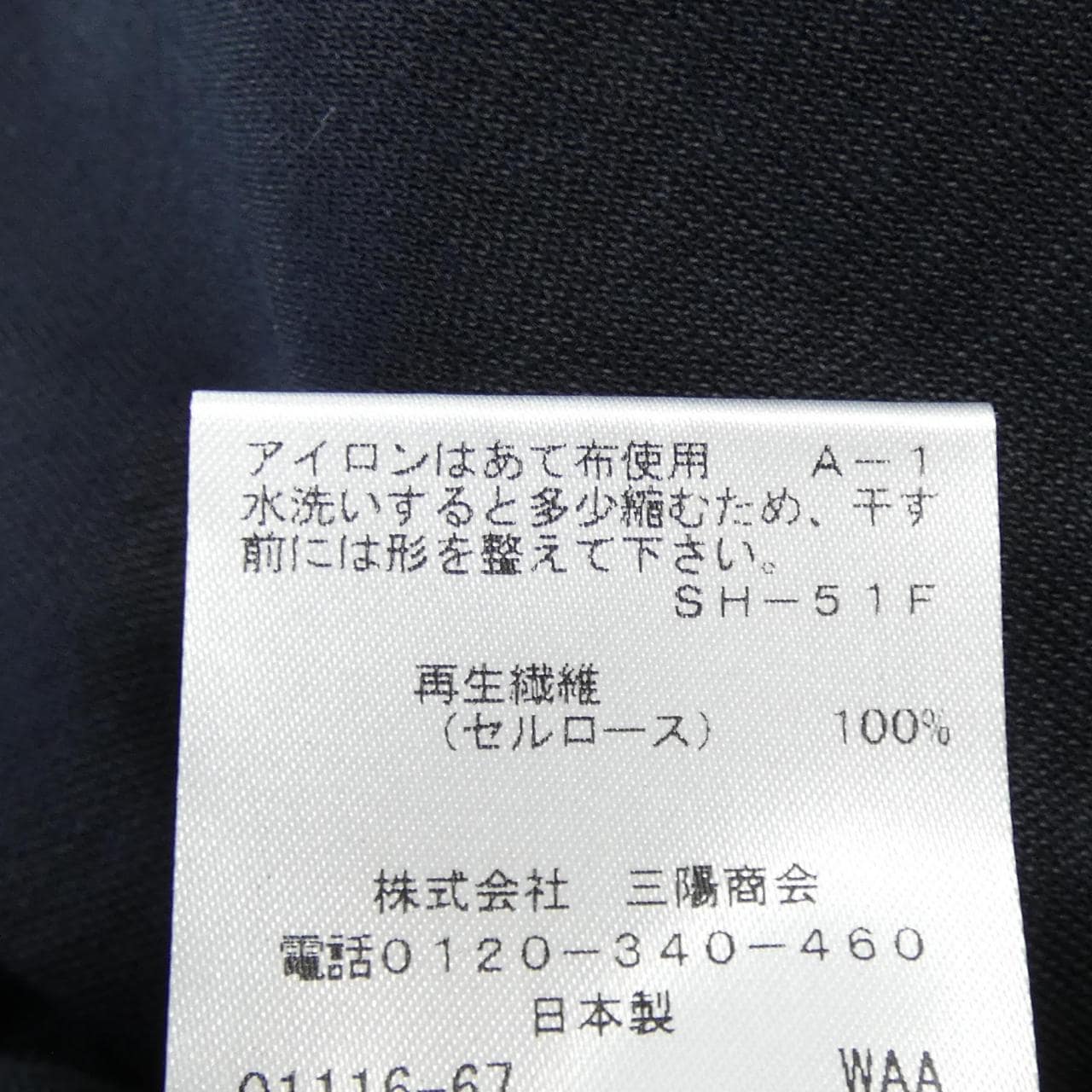 アマカ AMACA トップス