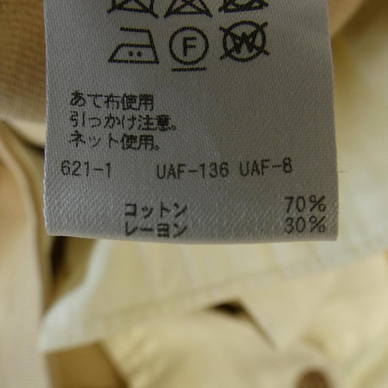 ドゥロワー DRAWER パンツ