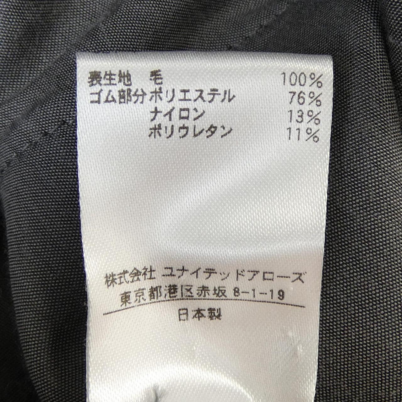 ロク 6ROKU パンツ