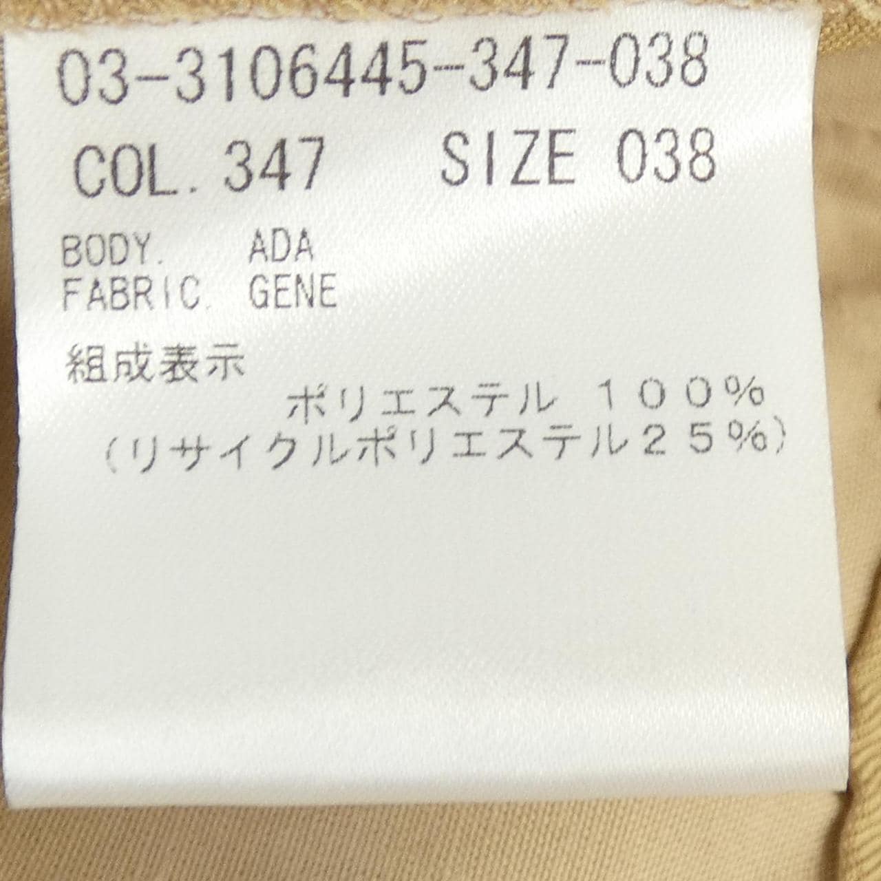セオリーリュクス Theory luxe 03-3106445 パンツ