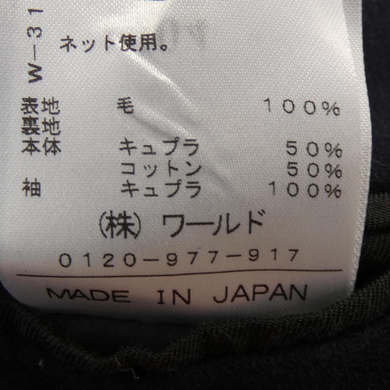 ドレステリア DRESSTERIOR ジャケット